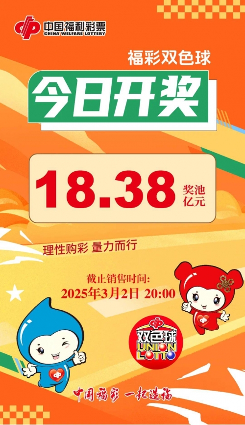 双色球在线模拟摇奖彩吧双色球在线模拟摇奖体验-第3张图片