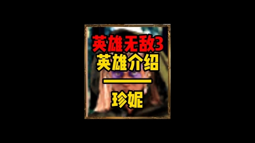 英雄无敌在线官网英雄无敌在线官网介绍-第1张图片