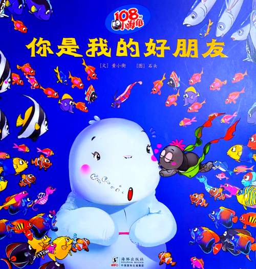 小海龟小海龟的故事-第2张图片