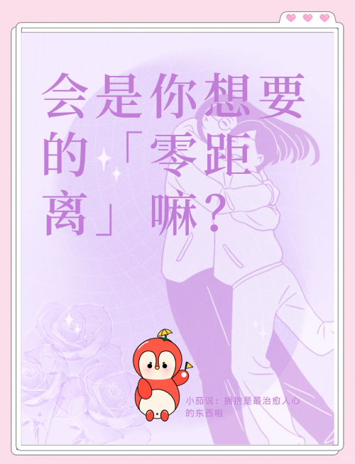 拥抱这分钟吉他谱拥抱这分钟吉他谱-第2张图片