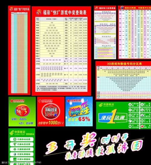 六给彩票香港中奖规则六给彩票香港，幸运的海洋-第2张图片