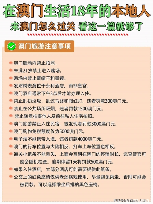 澳门资料大全正版资料2-第2张图片
