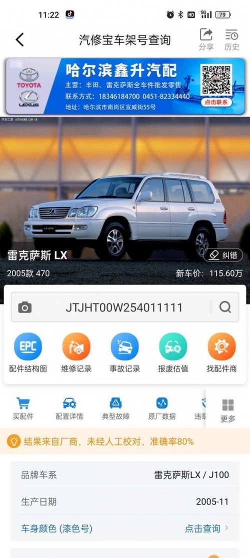 手机最快报码现场直播