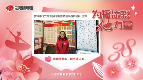 山东福利彩票网山东福利彩票网，福利彩票的权威平台-第2张图片