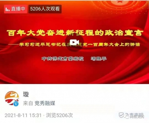 七一直播，直播盛宴中的魅力与体验-第2张图片