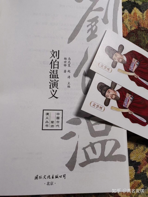 刘伯温十码三期必开一期，智慧与预测的传奇-第1张图片