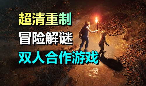 兄弟:双子传说兄弟双子传说-第1张图片