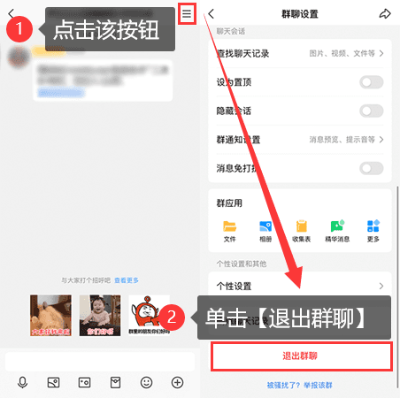 新版手机qq怎么退出新版手机QQ退出方法-第2张图片