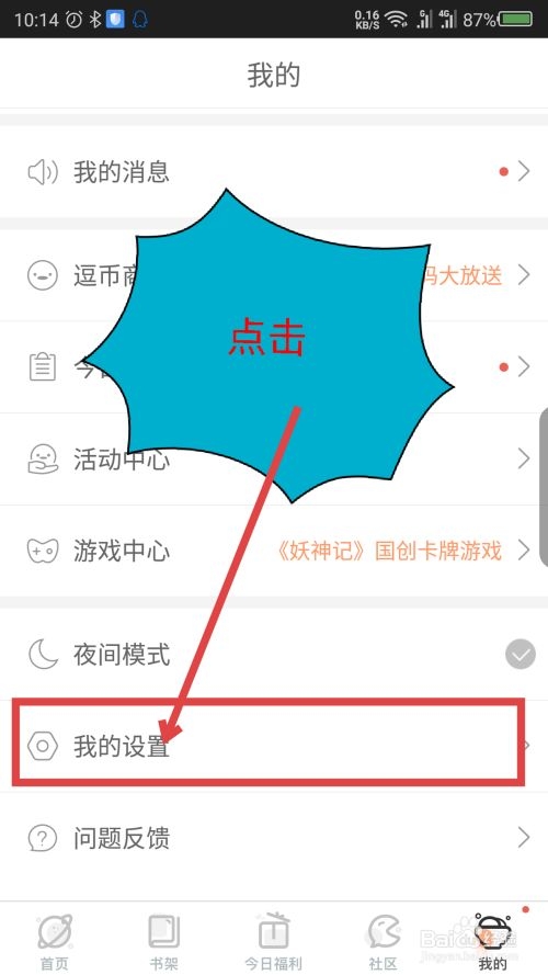 新版手机qq怎么退出新版手机QQ退出方法-第3张图片
