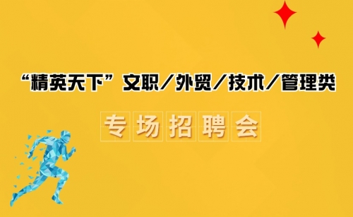 真彩人才市场最新招聘真彩人才市场，汇聚人才，共创未来-第1张图片