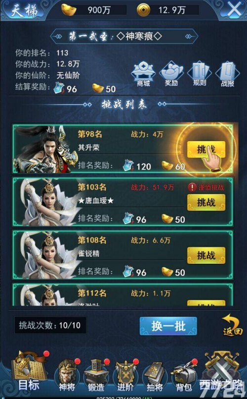 天梯第一步天梯第一，探索卓越之路