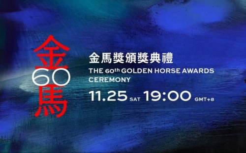 2011金马奖颁奖典礼金马奖2011颁奖典礼盛况-第3张图片