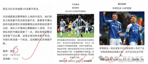 今天足球赛事几点开始今天足球赛事回顾