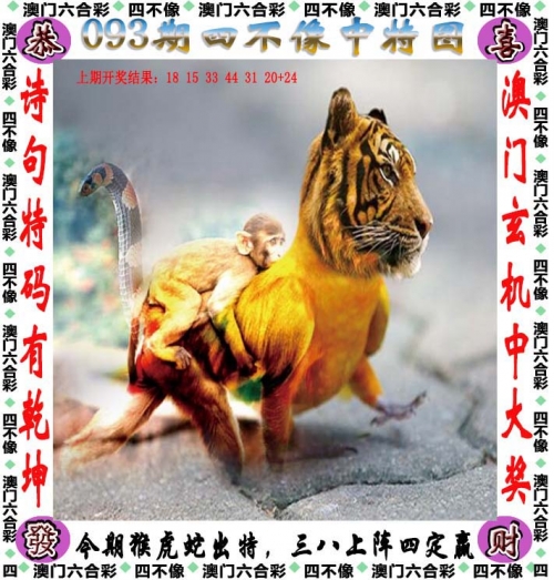今天晚9点35开特马开今晚六开彩开奖结果揭晓