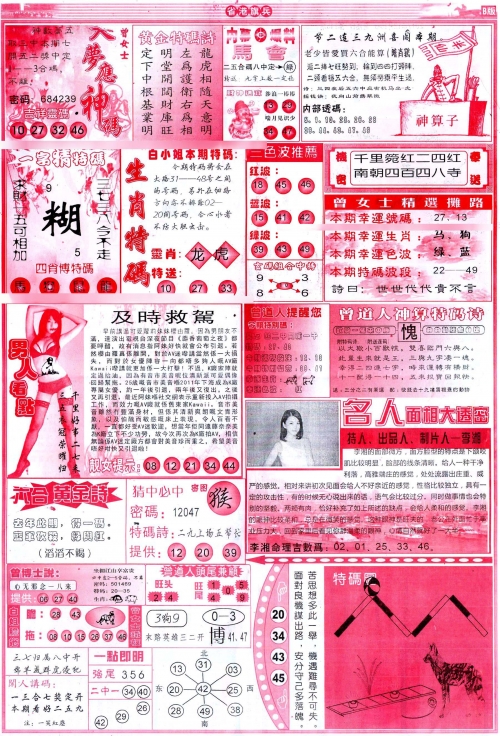 新澳门开奖结果开奖记录新澳门开奖结果及开奖记录-第2张图片