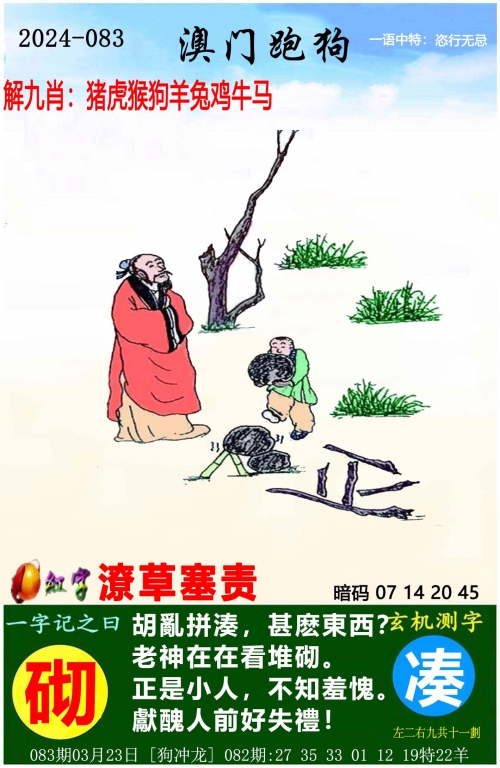 澳门六开彩免费精准大全-第2张图片