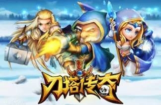 刀塔传奇变态版，探索游戏新境界-第1张图片