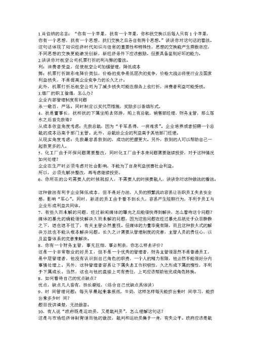王中王一肖一特一中MBA，多元发展之路-第2张图片