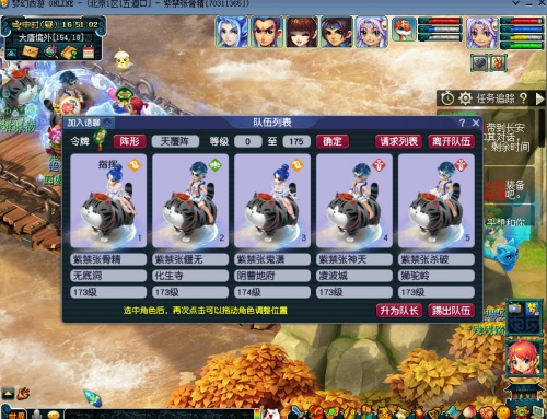 穿越网游之梦幻西游 聚合中文网穿越网游之梦幻西游，梦幻之旅的奇幻之旅-第1张图片