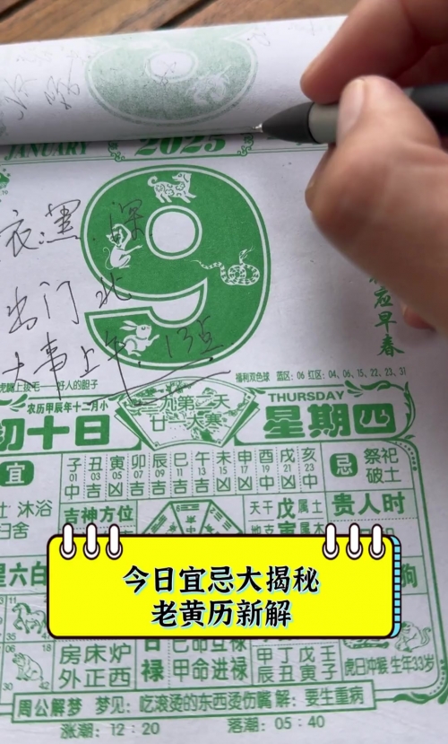 万年历黄道吉日万年历黄道吉日-第2张图片
