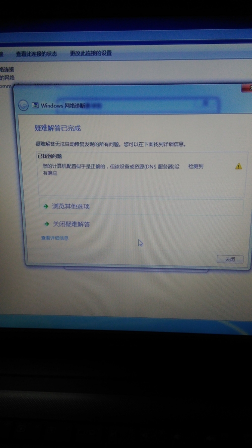 360被告360被告，网络维权的新挑战-第3张图片