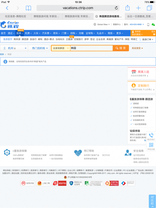 途牛网官方网站介绍-第2张图片