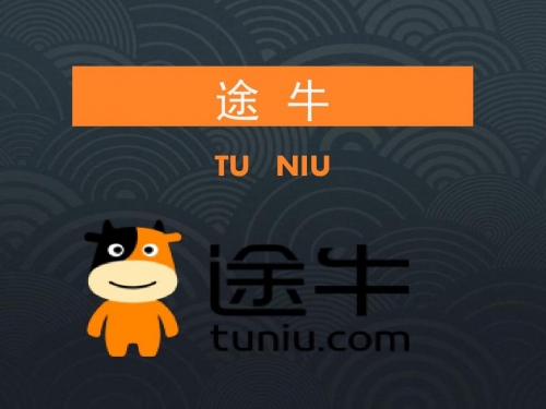 途牛网官方网站介绍-第3张图片