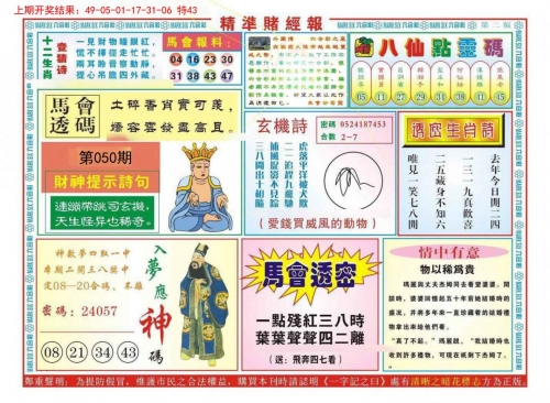 新奥资料免费精准生肖卡-第3张图片
