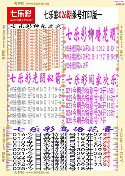 1183图库一一彩图探索1183图库，丰富的视觉盛宴-第1张图片