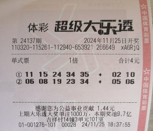 大乐透走势图新浪文章