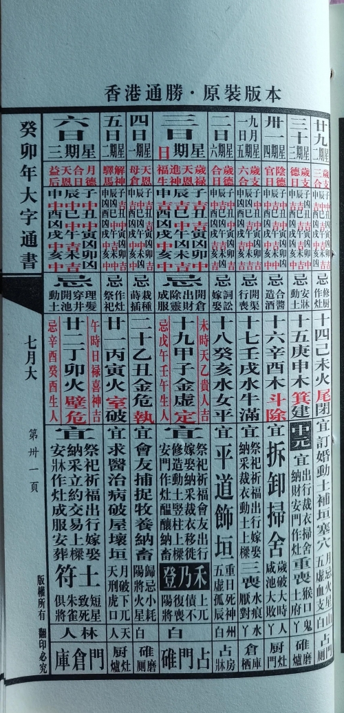 全年免费综合资料大全全年免费综合资料大全-第2张图片