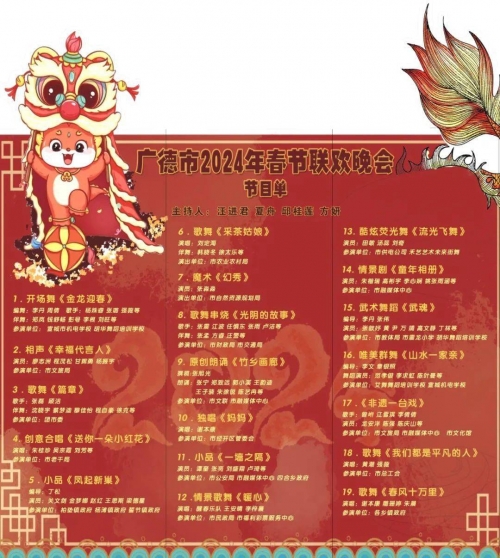 北京卫视春晚节目单公布2024几点开始北京卫视春晚节目单公布2024，璀璨盛典即将开启