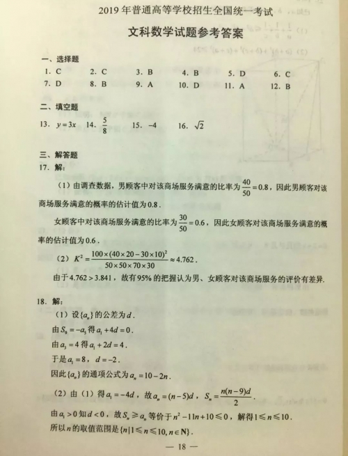 河北一本分数线2020，高考备考策略与策略