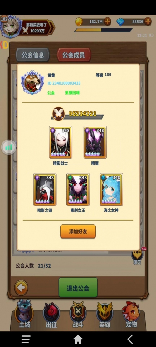 地下城宠物获取攻略-第2张图片