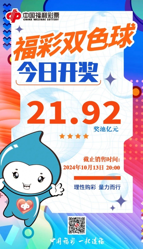 双色球最近开奖回顾
