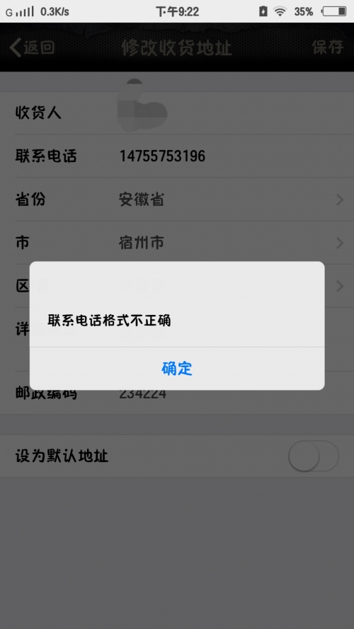 传真号码格式-第2张图片