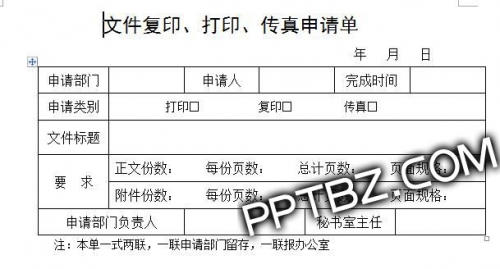 传真号码格式