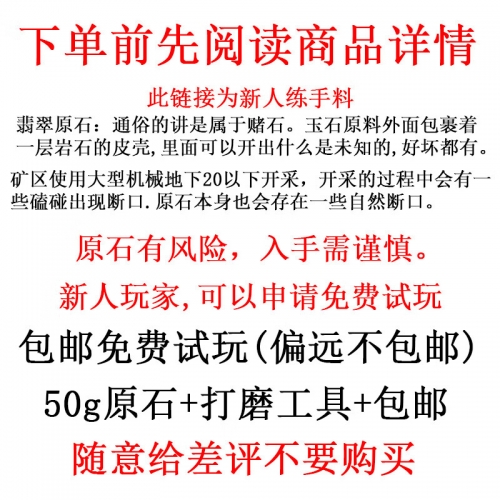 高冰种翡翠原石价格血玉皮丘高冰种翡翠原石价格，市场与价值-第3张图片