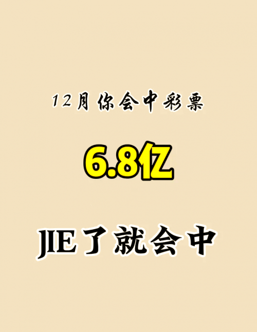 大奖网彩票触屏版jiang.apk大奖网，引领数字时代的创新平台-第3张图片