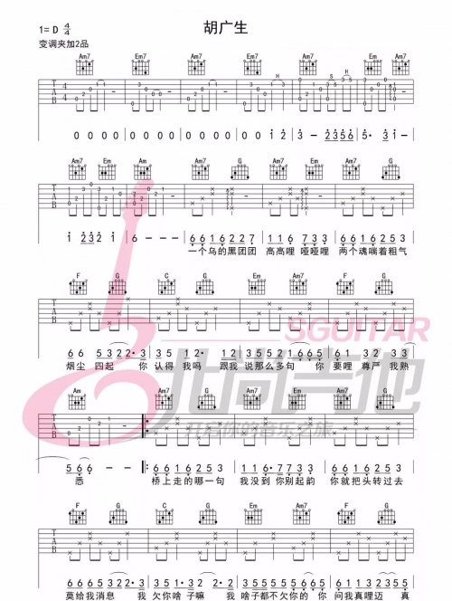 对视吉他谱简单版对视吉他谱，音乐之韵与视觉之美-第3张图片