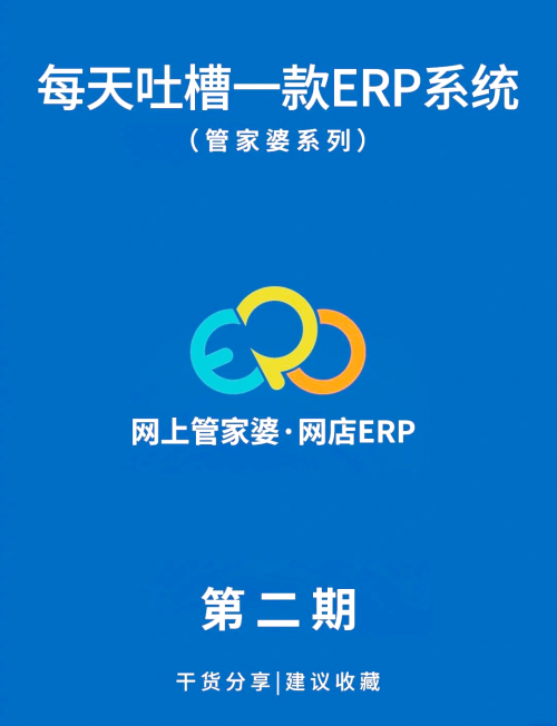 管家婆免费版真的免费吗管家婆免费版是否真正免费