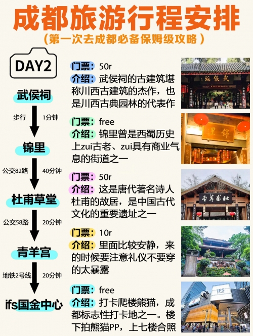 成都火车票查询成都火车票查询-第2张图片