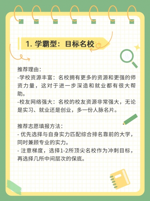 广东高考志愿填报网站广东高考志愿填报网站，助力考生顺利填报志愿-第2张图片