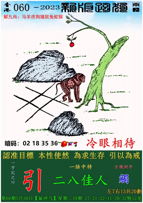 澳门资料大全正版资料查询202龙门客栈澳门资料大全正版资料查询-第2张图片