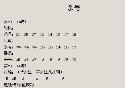 马会传真内部绝密信封资料-第2张图片