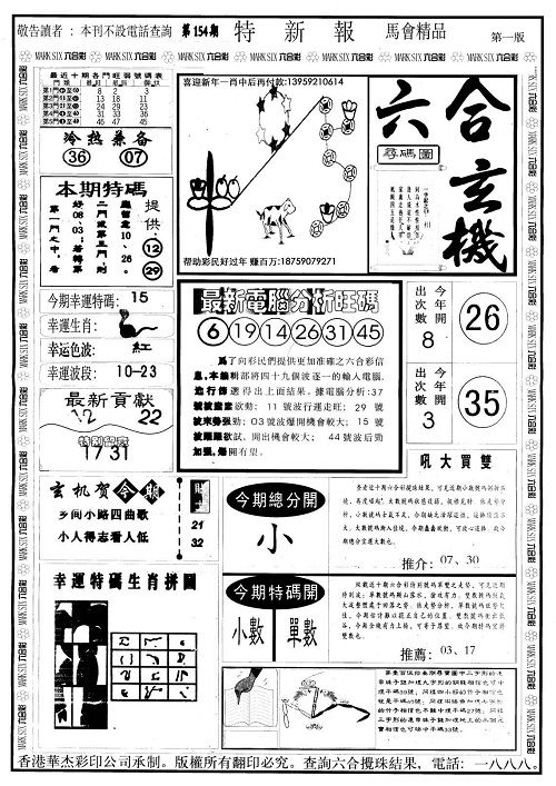 澳彩官网app下载澳彩官网，投注无忧，赢在指尖-第3张图片