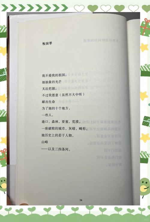 爱国的歌，民族情感的颂歌-第2张图片