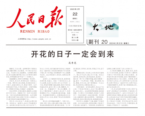 山东工人报电子版山东工人报电子版，新闻传播的新篇章