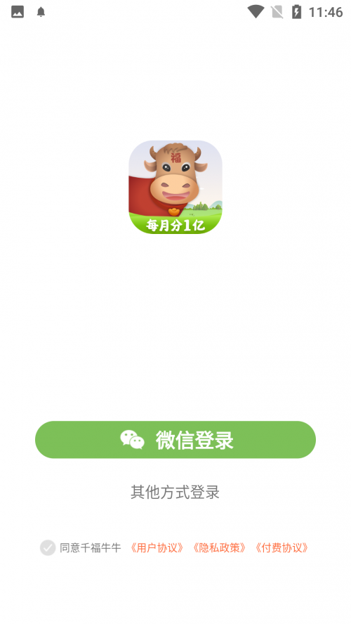 全球APP福引导网站APP下载指南-第1张图片