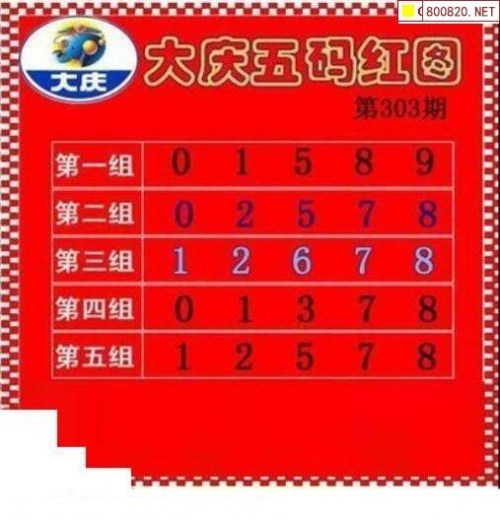 3d天天彩图图谜总汇全图3D天天彩图，炫彩人生，梦想起航-第2张图片